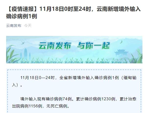 辽宁省疫情最新消息-辽宁省疫情最新动态-第2张图片
