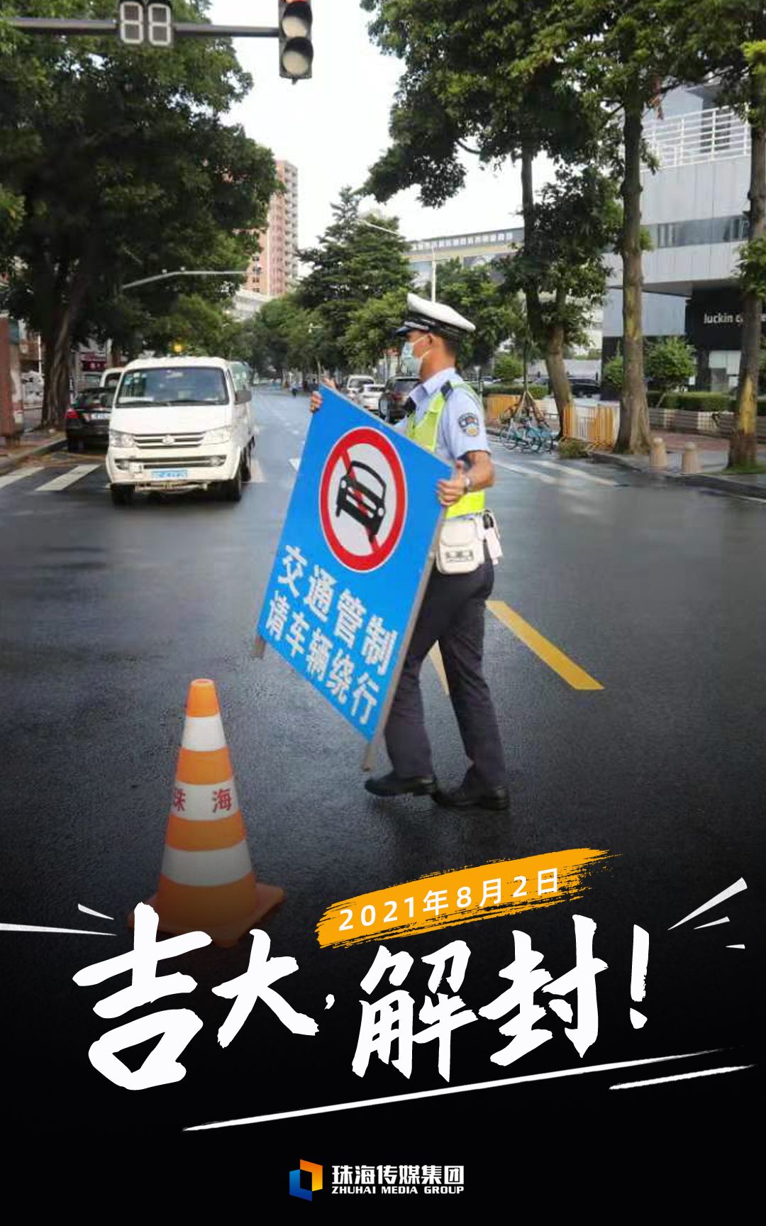 石家庄什么时候解封,2021石家庄什么时候解封啊-第1张图片