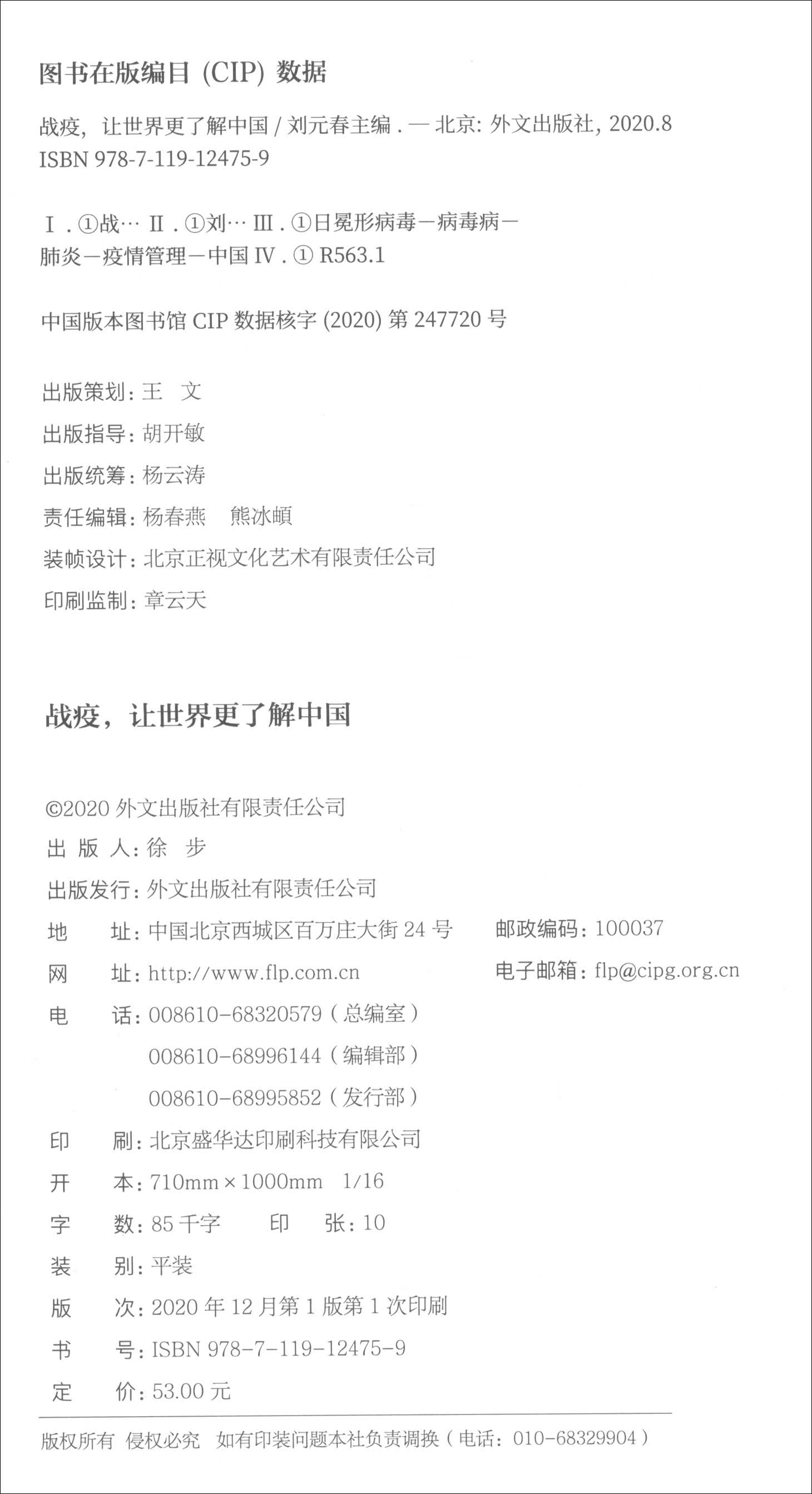 【今日中国疫情最新消息/今日中国疫情最新消息数据】-第3张图片