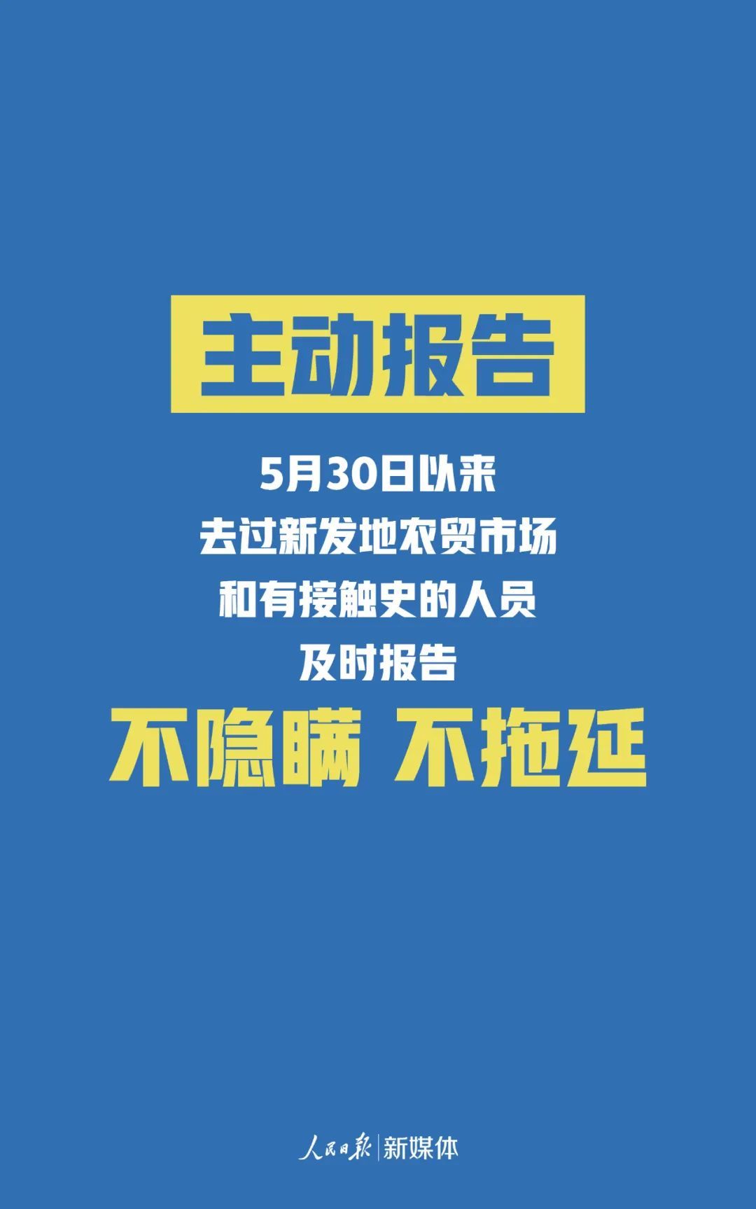 最新的疫情情况最新消息〃最新疫情最新公布消息-第1张图片
