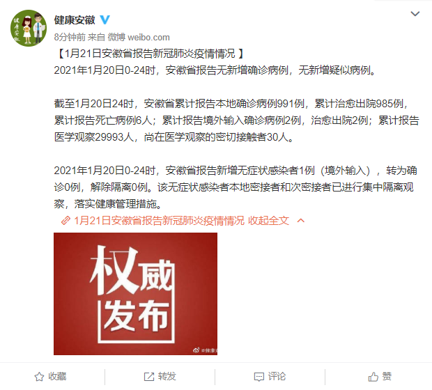 广东新增本土确诊21例、无症状感染者7例〃广东新增13例本土无症状感染者详情-第2张图片