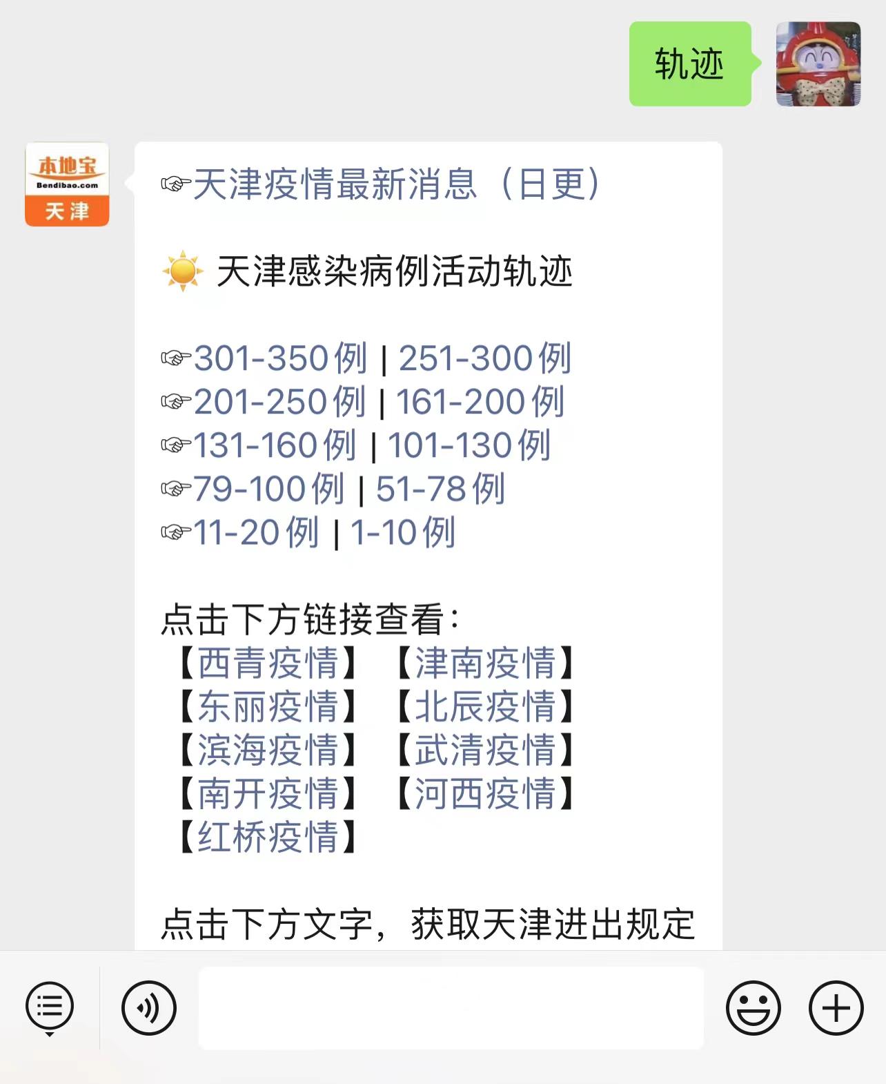 “天津现在能正常进出吗	” 天津现在能进去吗？-第1张图片