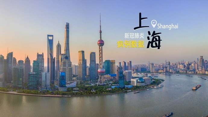 上海今日疫情最新情况-上海今日疫情新增几例-第1张图片