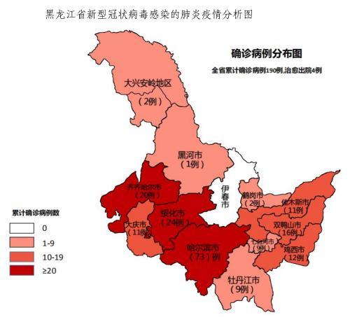 【黑龙江黑河已有8例确诊/黑龙江黑河确诊病例情况】-第2张图片