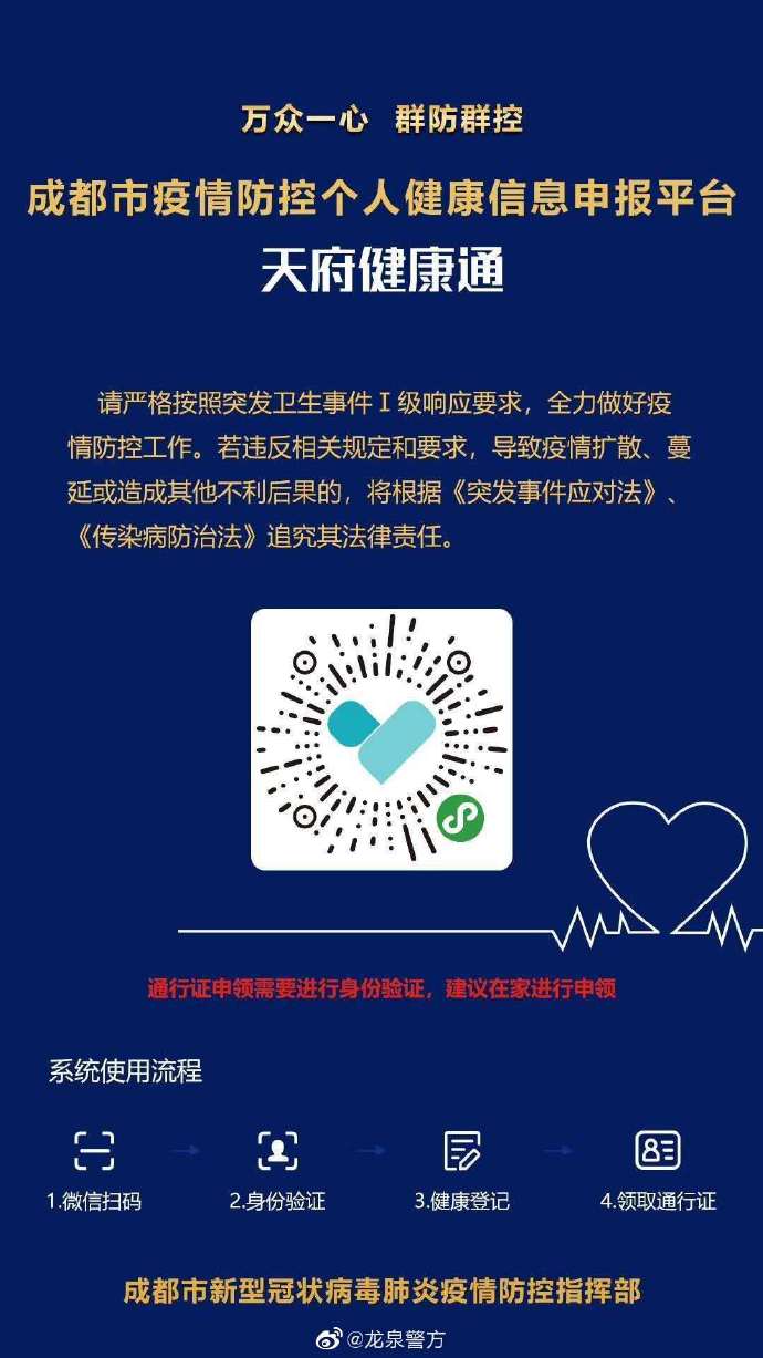 告别健康码.健康码取消立即查看-第1张图片