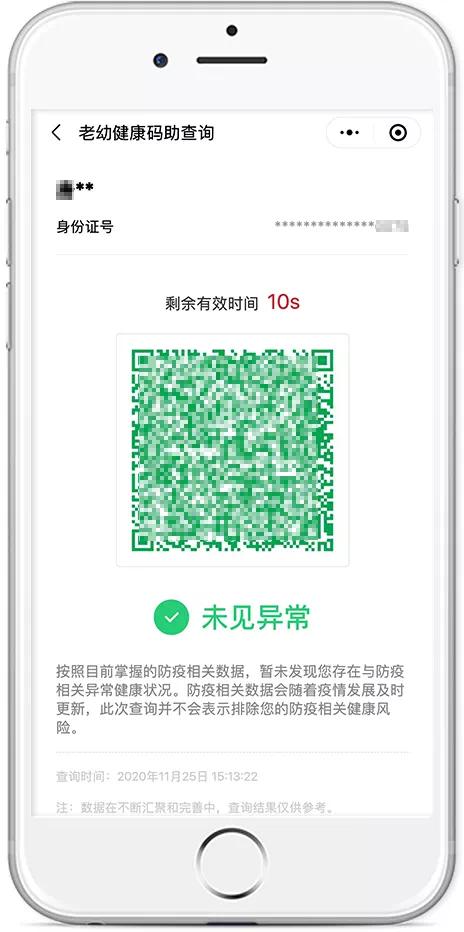 告别健康码.健康码取消立即查看-第3张图片