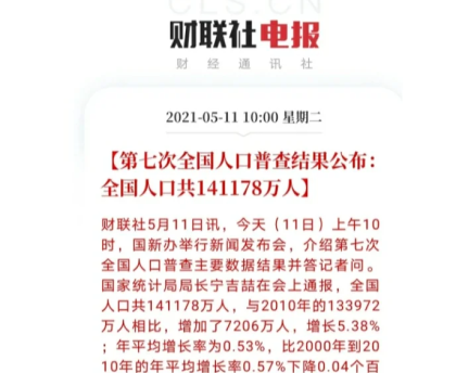 31省区市新增42例本土确诊-31省区市新增确诊144例 本土126例-第2张图片