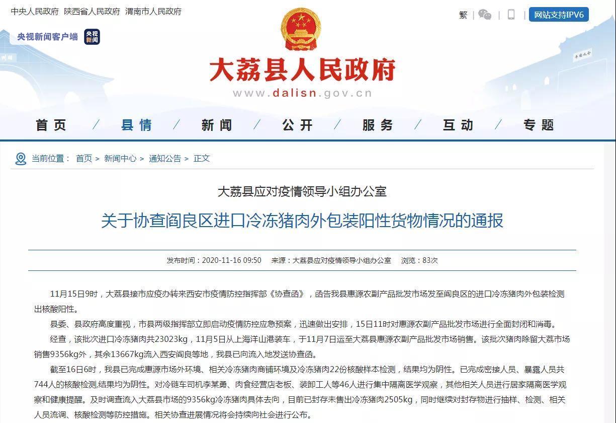 西安疫情最新报告,西安疫情最新通报-第3张图片