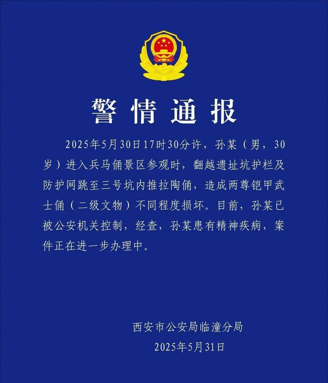 西安疫情最新报告,西安疫情最新通报-第2张图片