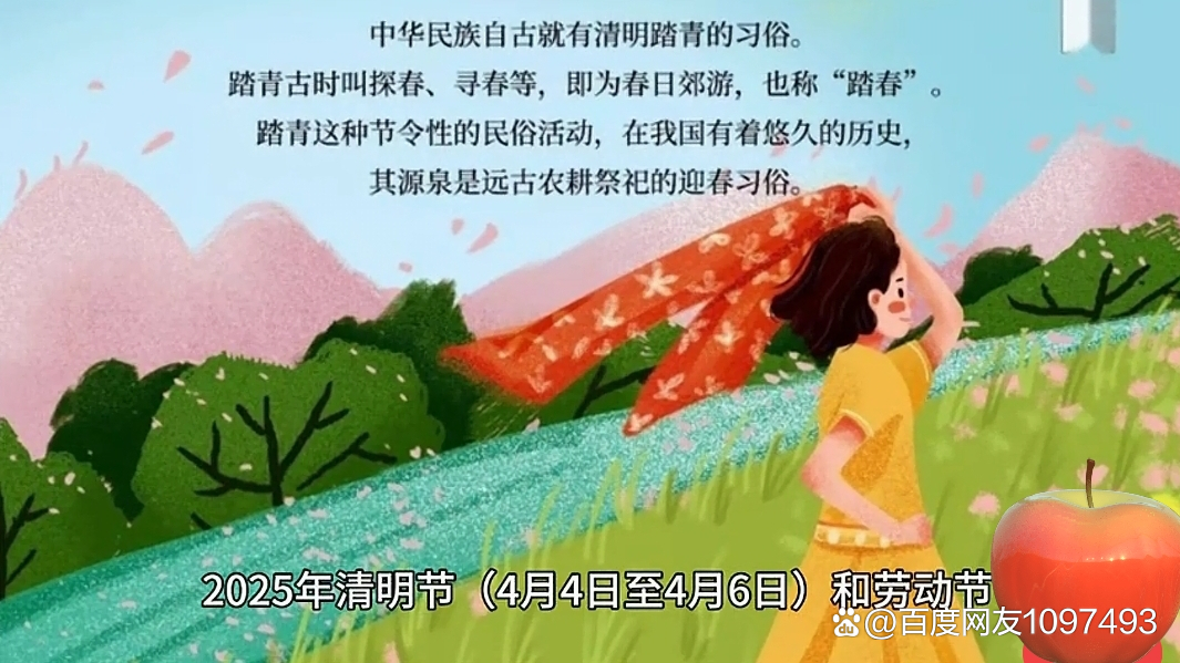 「清明节高速免费」〃清明节高速免费吗?-第3张图片