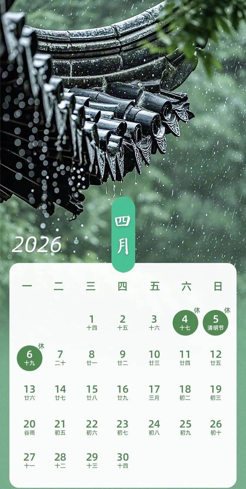 「清明节高速免费」〃清明节高速免费吗?-第2张图片