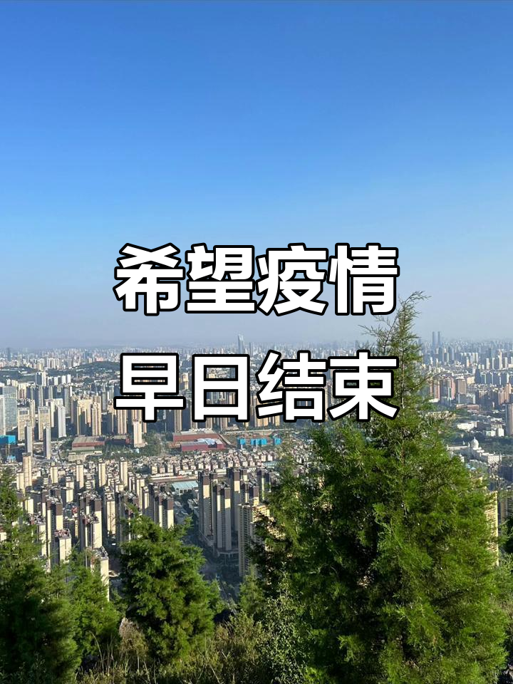 疫情放开最新消息今天-疫情管控放开-第1张图片