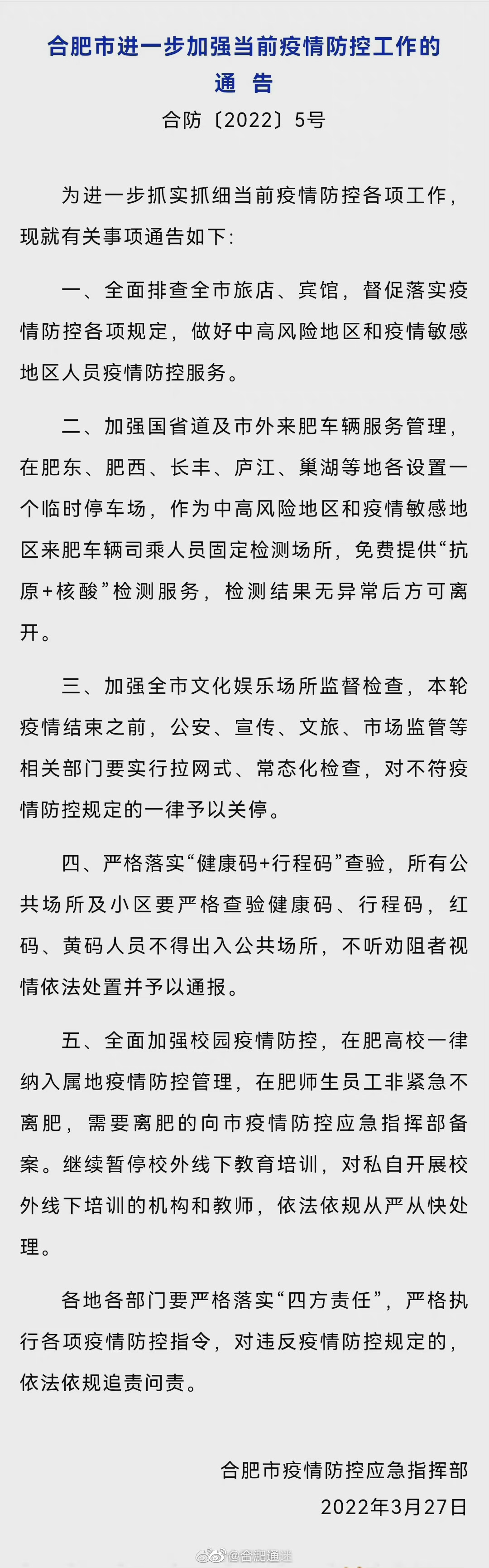 上海普陀区疫情-上海普陀区疫情最新通告-第1张图片
