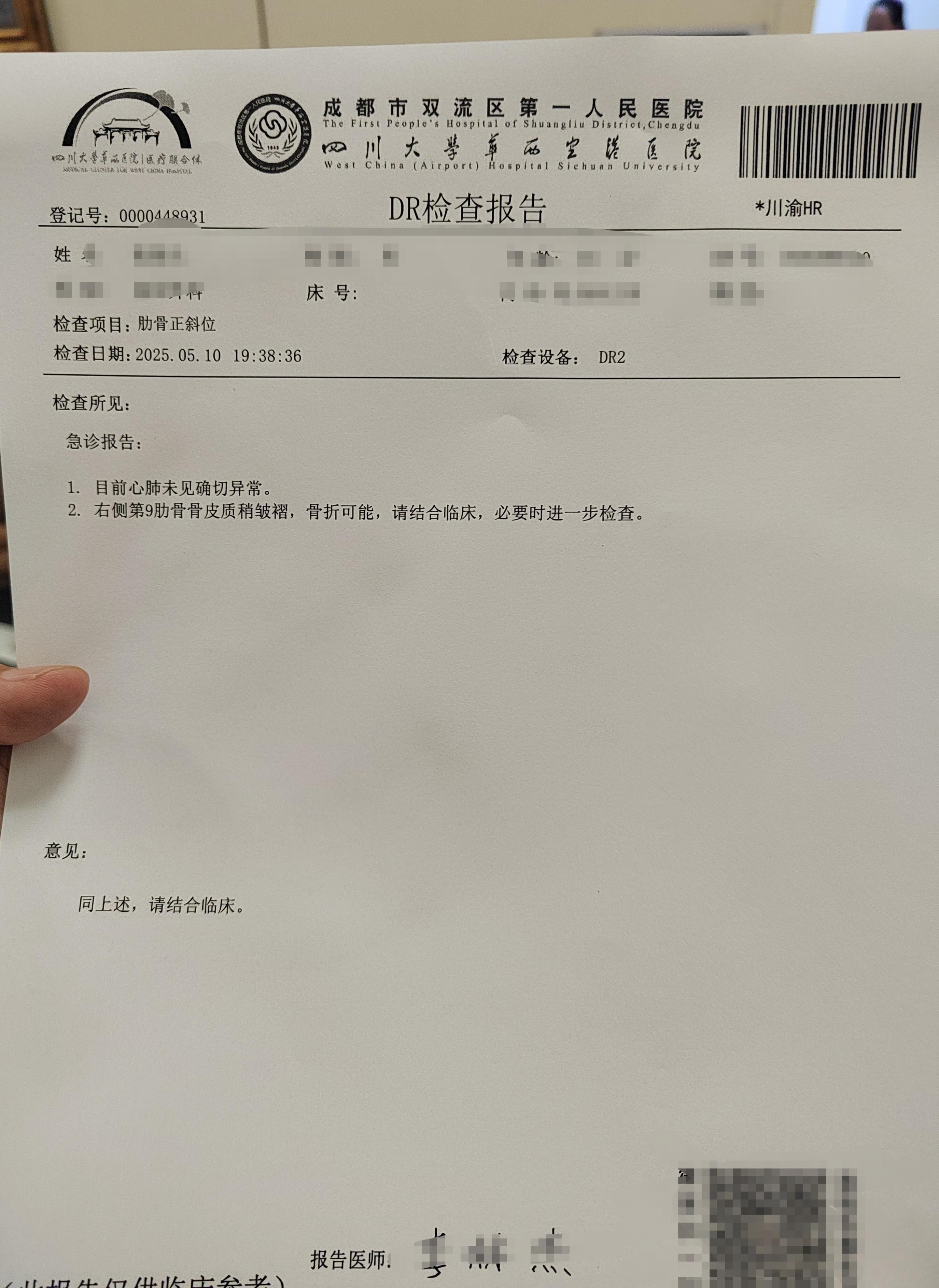 乌鲁木齐确诊病例-乌鲁木齐 确诊-第3张图片