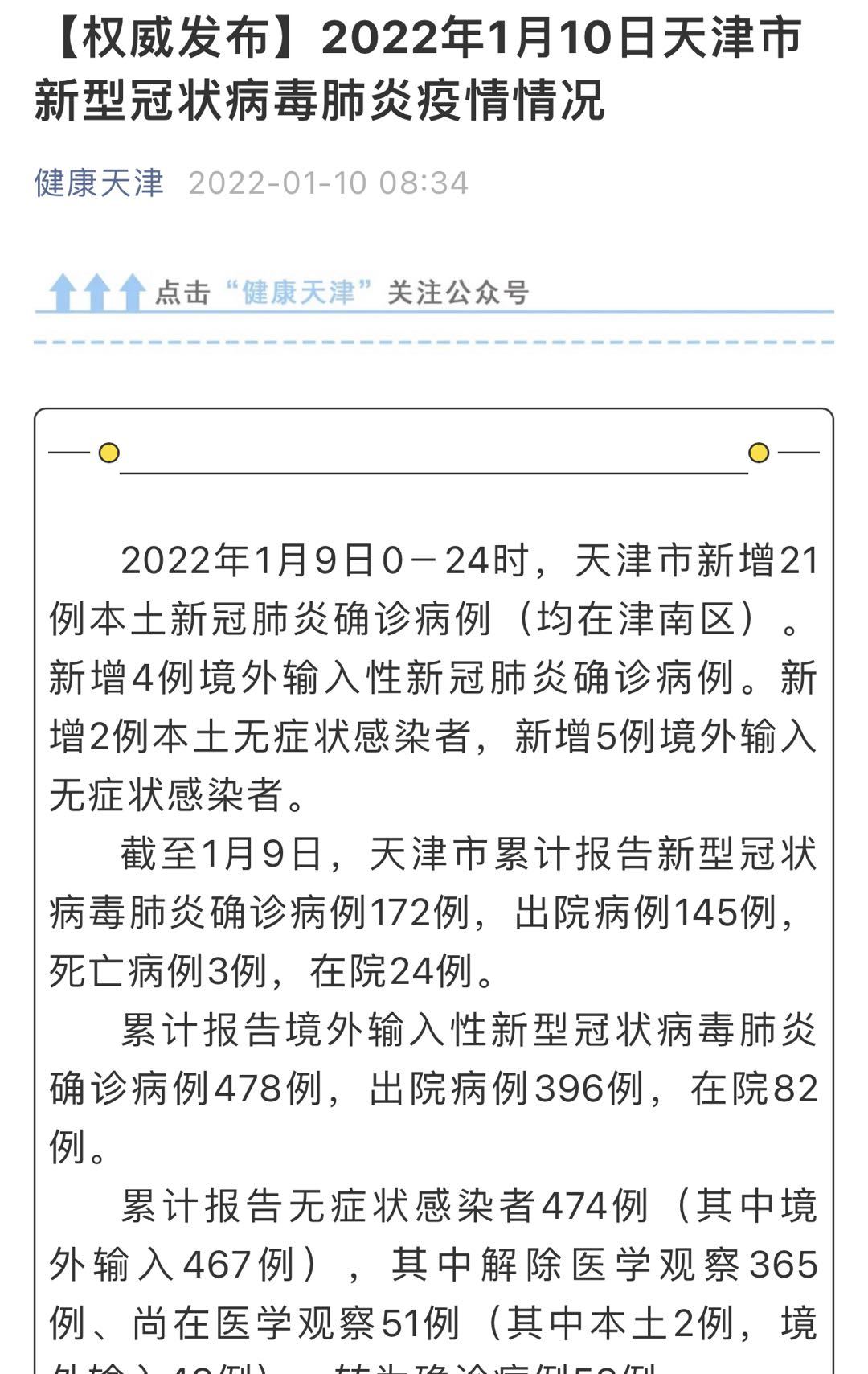 西安的疫情最新情况〃西安疫情最新情况2020-第3张图片