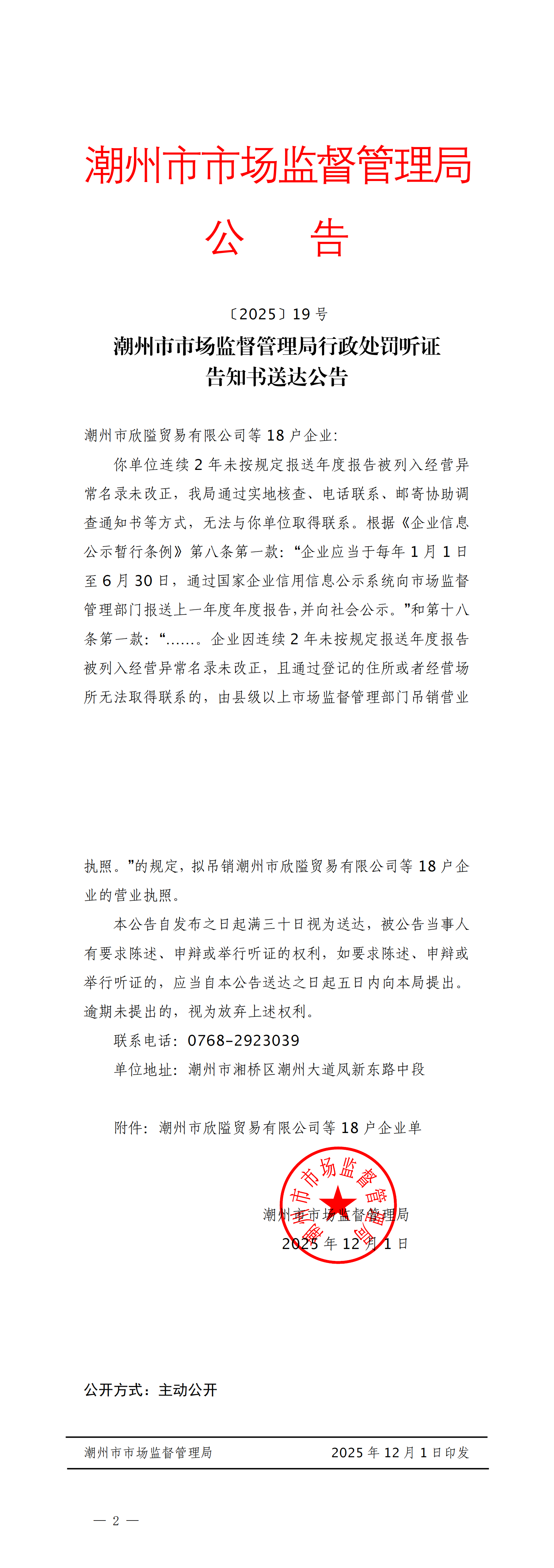 31省份新增确诊12例︰(31省份新增确诊14例 其中 新闻)-第3张图片