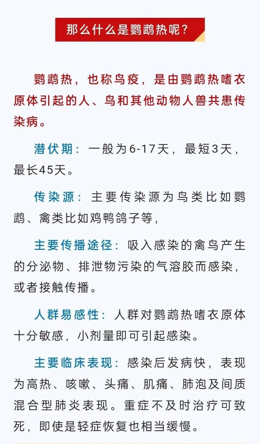 浙江最新的疫情情况〃浙江最新疫情数据-第2张图片