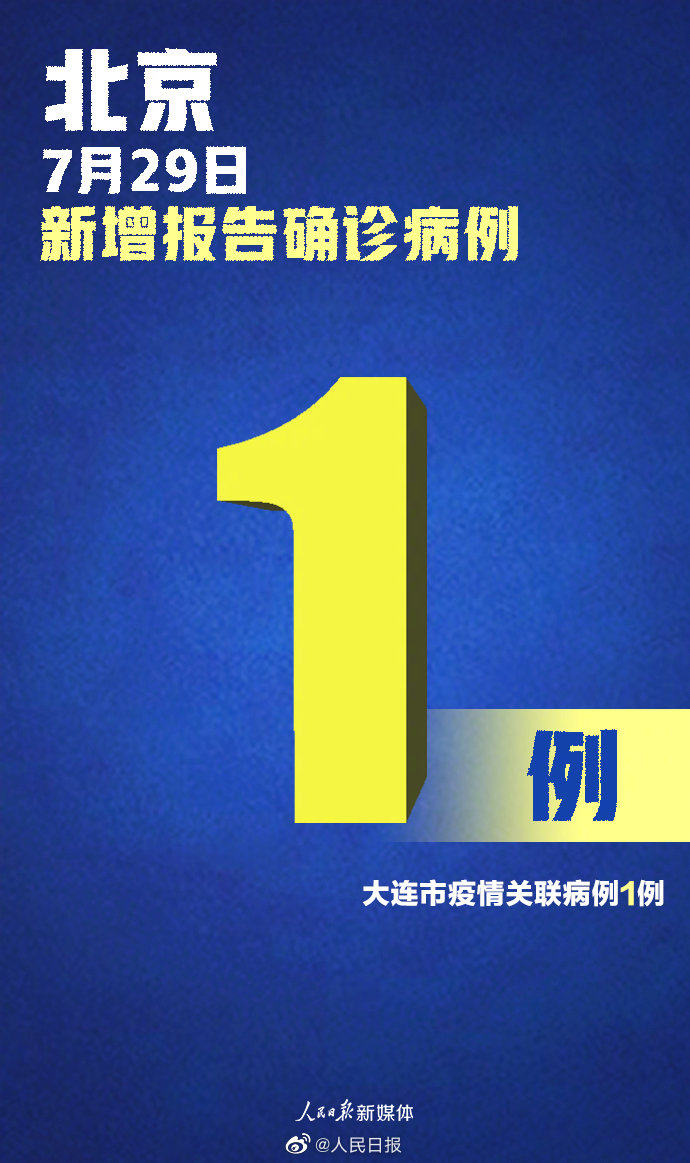 31省新增确诊19例其中本土9例︰(31省新增确诊19例 其中本土9例)-第2张图片