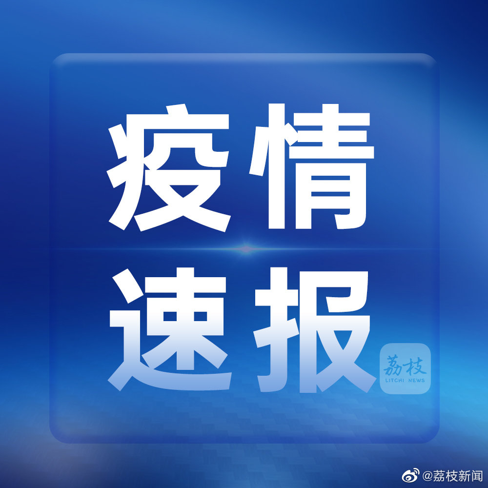 31省新增确诊19例其中本土9例︰(31省新增确诊19例 其中本土9例)-第1张图片
