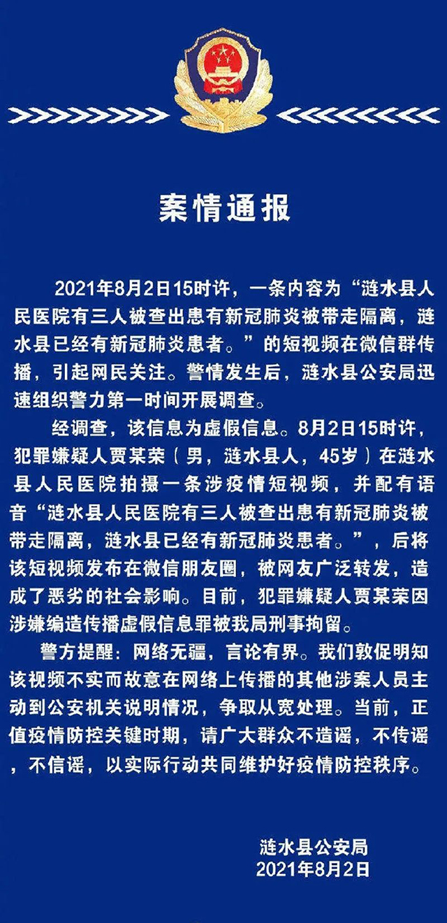 确诊者隐瞒行为被拘-隐瞒确诊病例犯法吗-第3张图片