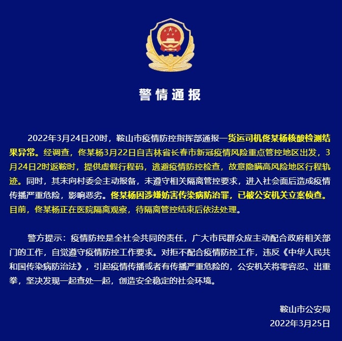 核酸阳性男子隐瞒行程︰(核酸阳性男子隐瞒行程违法吗)-第2张图片