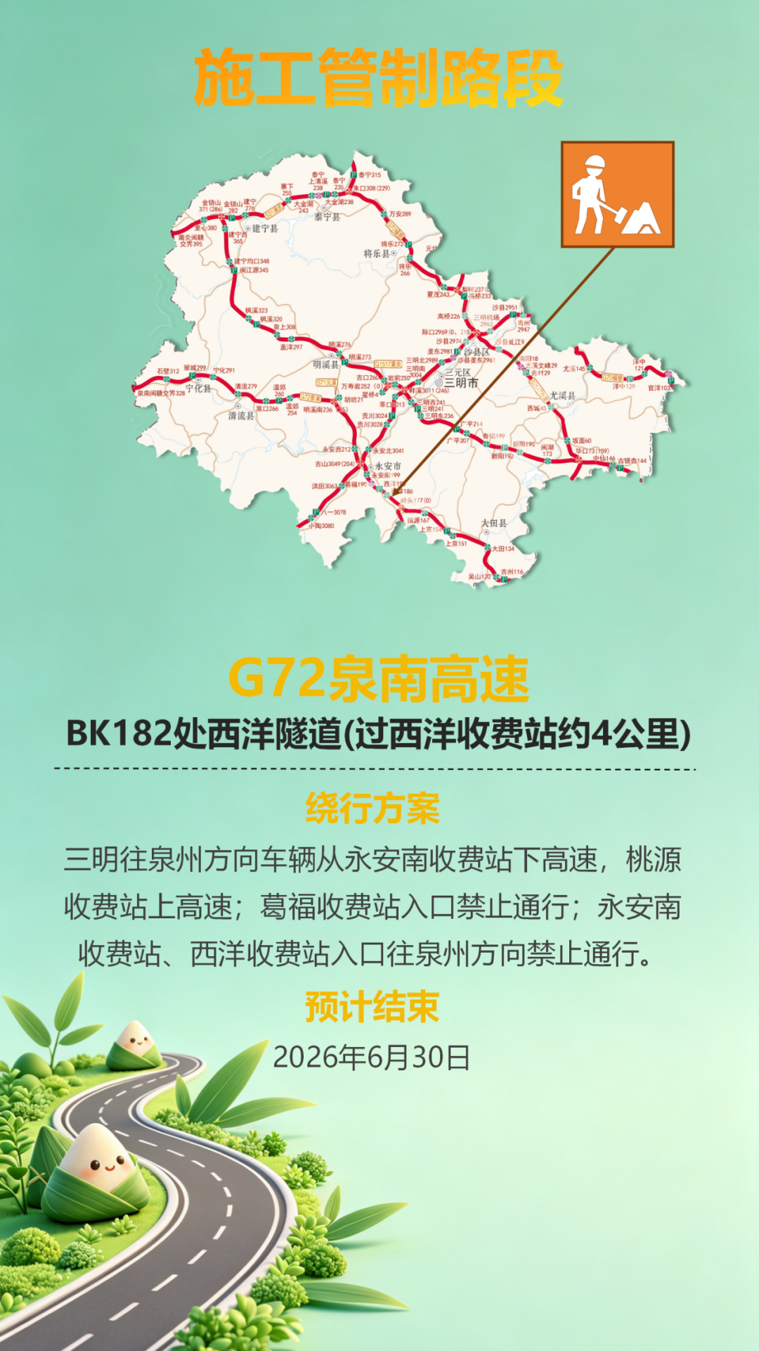 端午节高速路是否免费2020.端午节高速公路有没有免费-第2张图片