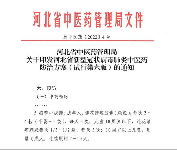 “河北新型肺炎最新消息	” 河北新型肺炎实时动态？-第2张图片
