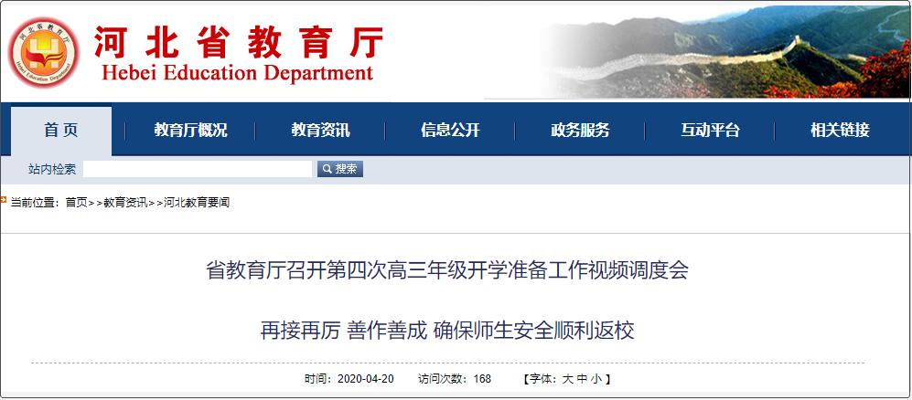 “河北新型肺炎最新消息” 河北新型肺炎实时动态？-第3张图片