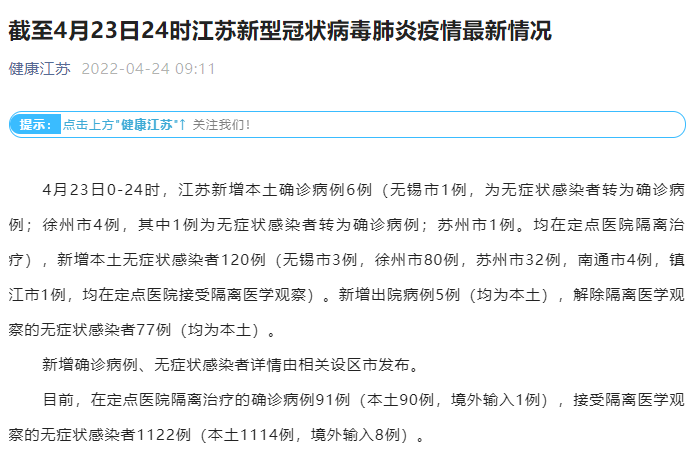 【呼和浩特增11例本土/呼和浩特新增一例疑似】-第3张图片