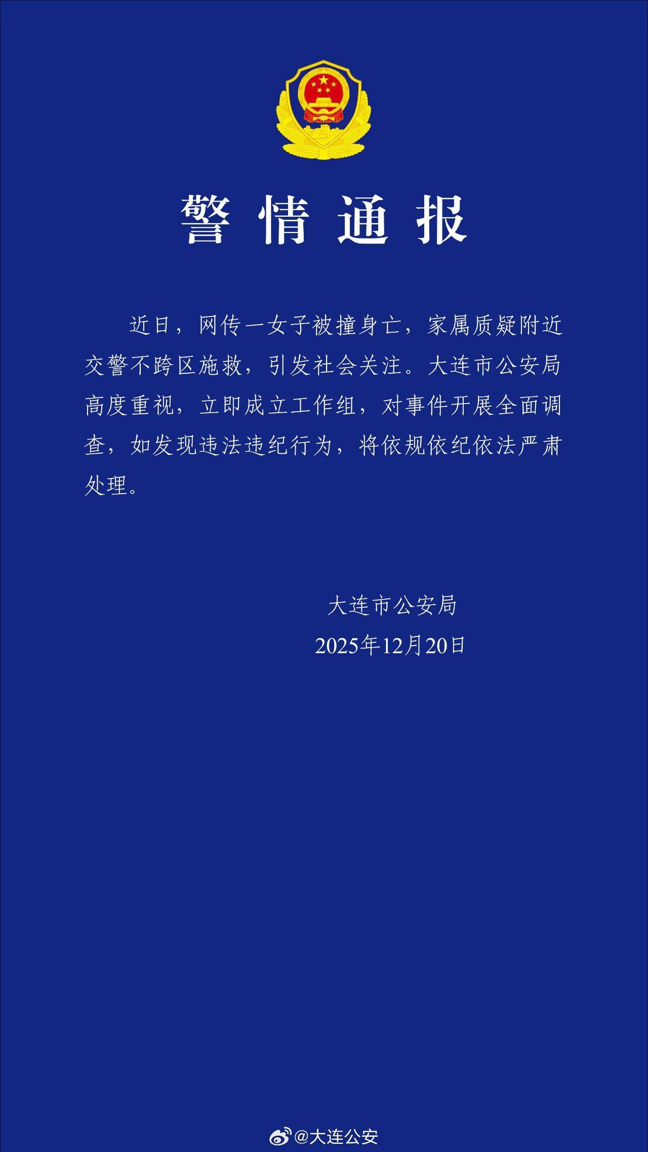 【大连今天最新疫情/大连今天疫情最新消息确诊7人情况】-第2张图片