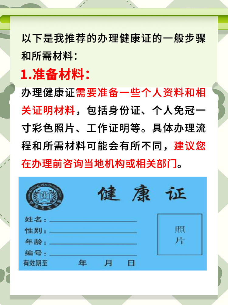 除特殊场所外不查验健康码-无特殊情况不得出省-第2张图片
