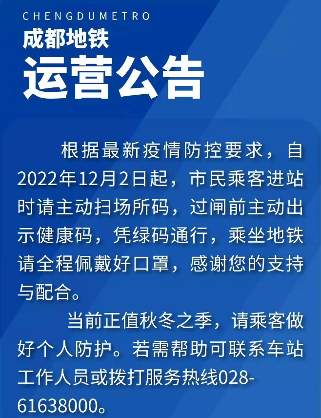 除特殊场所外不查验健康码-无特殊情况不得出省-第1张图片