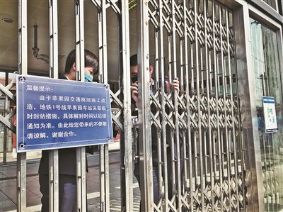 上海分区封控核检公交地铁停运.五一上海地铁封站-第1张图片