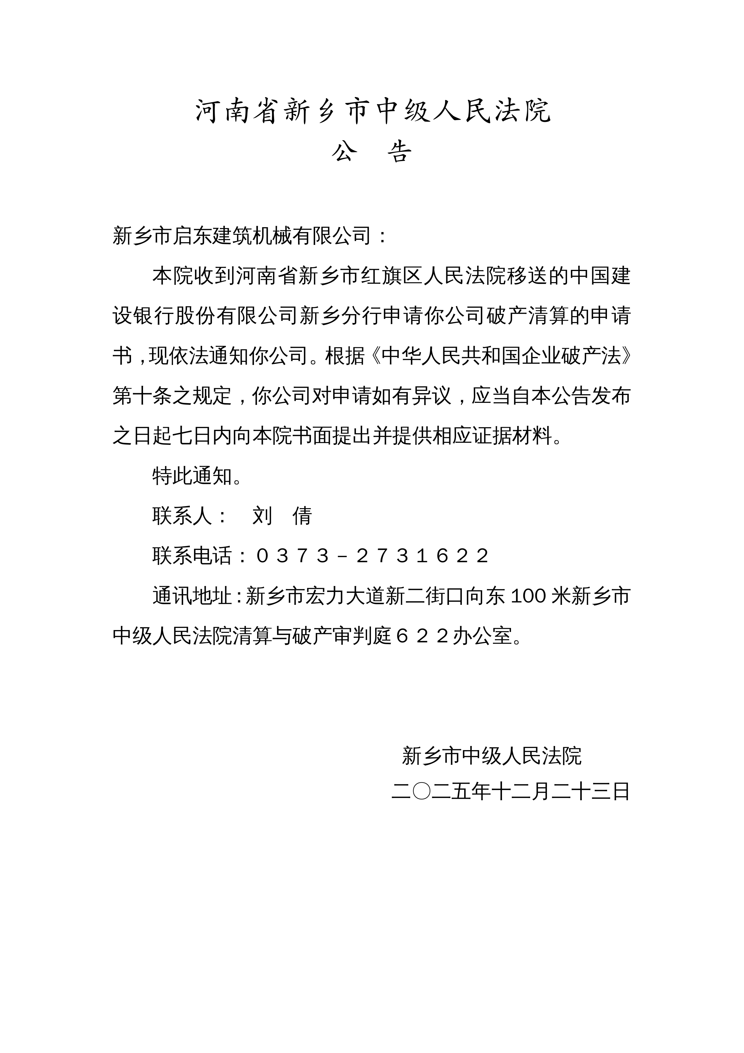 河南快递停运-河南快递停运最新消息-第2张图片