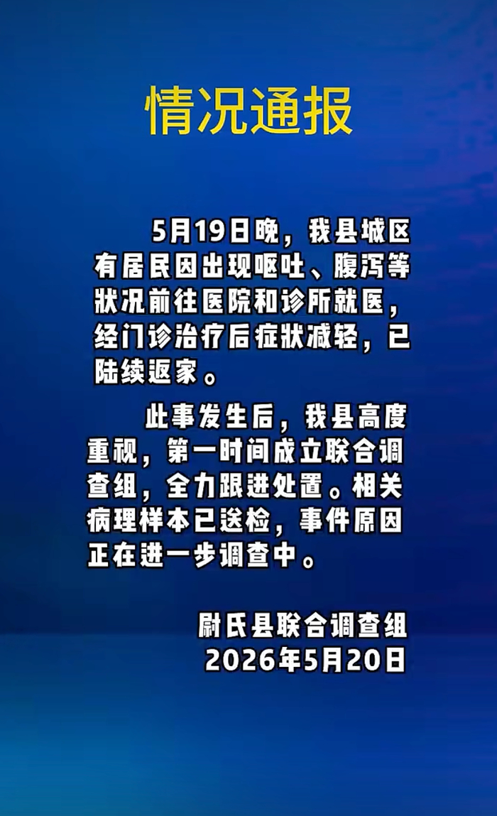 【河南多地出现本土疫情/河南本土新增】-第3张图片