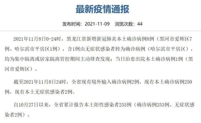 “31省区市新增确诊42例” 31省区市新增确诊42例 本土33例？-第3张图片