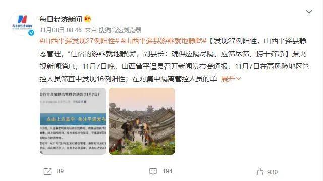 全国哪里没有疫情,近来全国哪里没有疫情-第3张图片