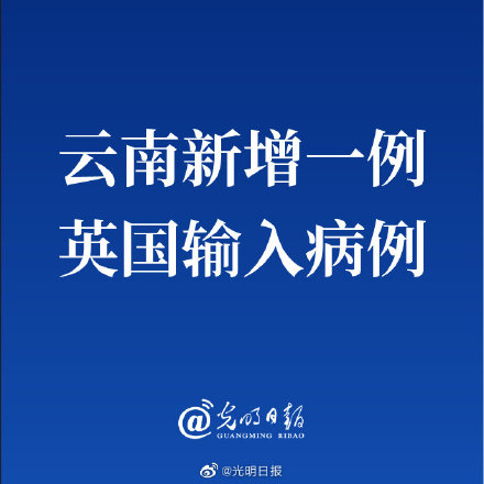 【云南增19例阳性15人系投案自首/云南新增19例阳性 其中15人系投案自首】-第2张图片