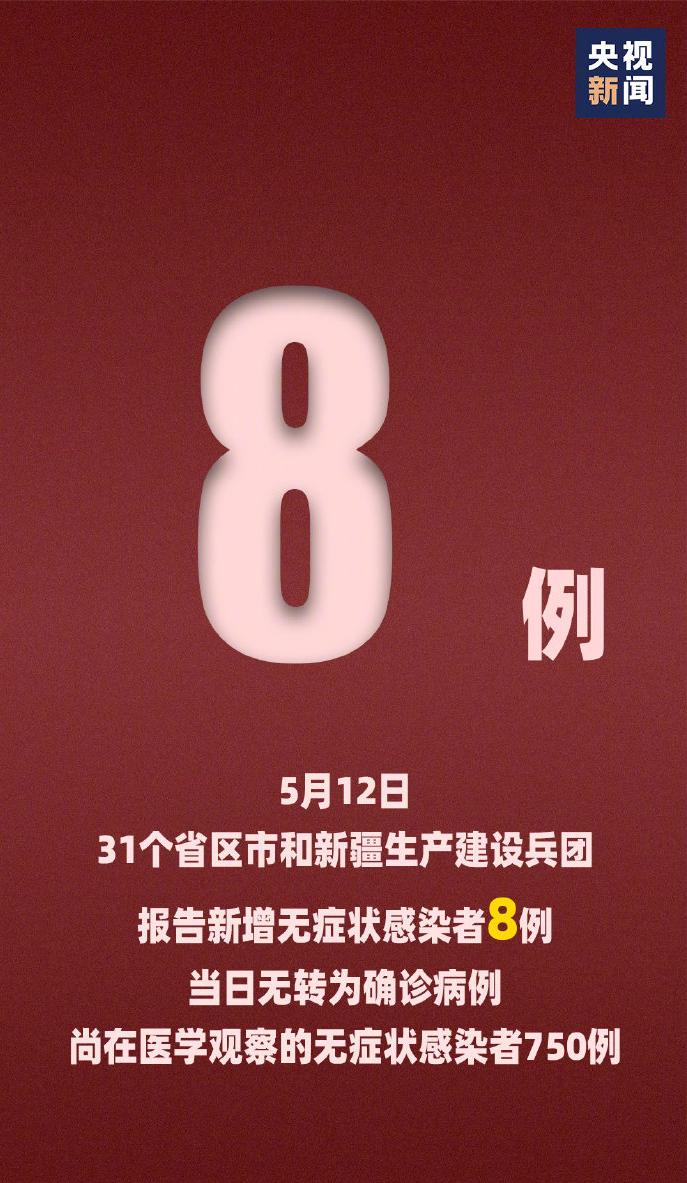 31省份新增37例本土确诊北京5例〃31省份新增5例 北京2例-第3张图片
