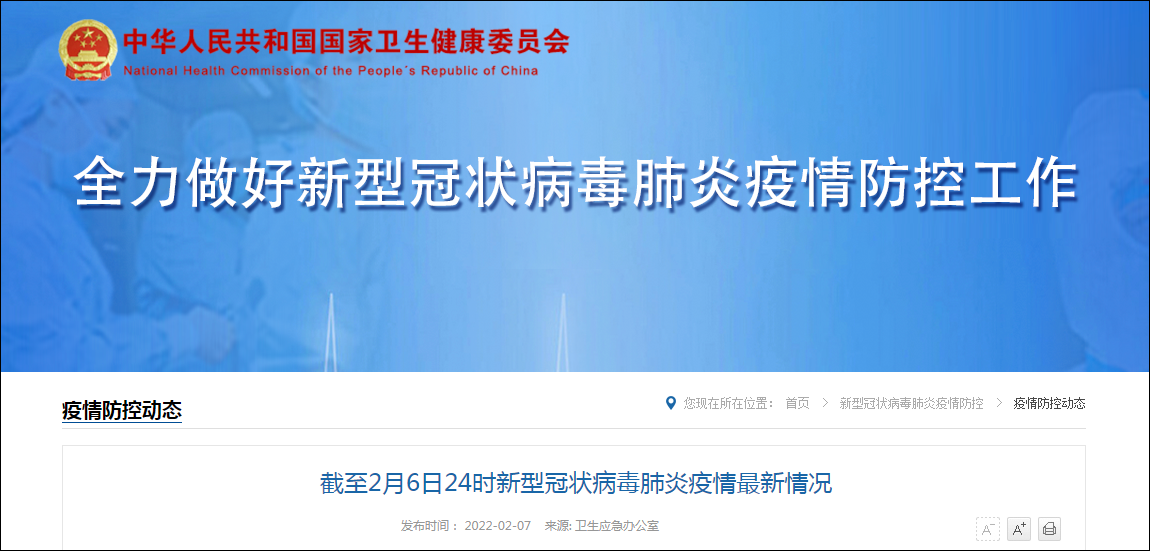 31省份新增37例本土确诊北京5例〃31省份新增5例 北京2例-第2张图片