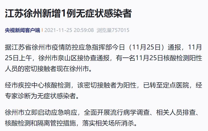 上海市最新疫情通报.上海市最新疫情管控-第2张图片