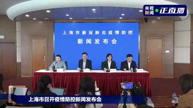 上海市最新疫情通报.上海市最新疫情管控-第3张图片
