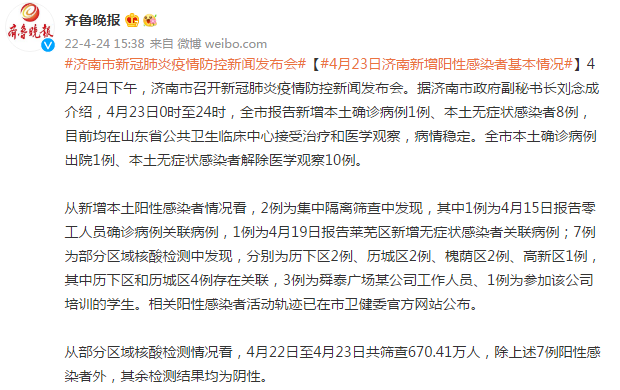 长春疫情最新通报今天情况︰(长春疫情最新情况播报)-第1张图片