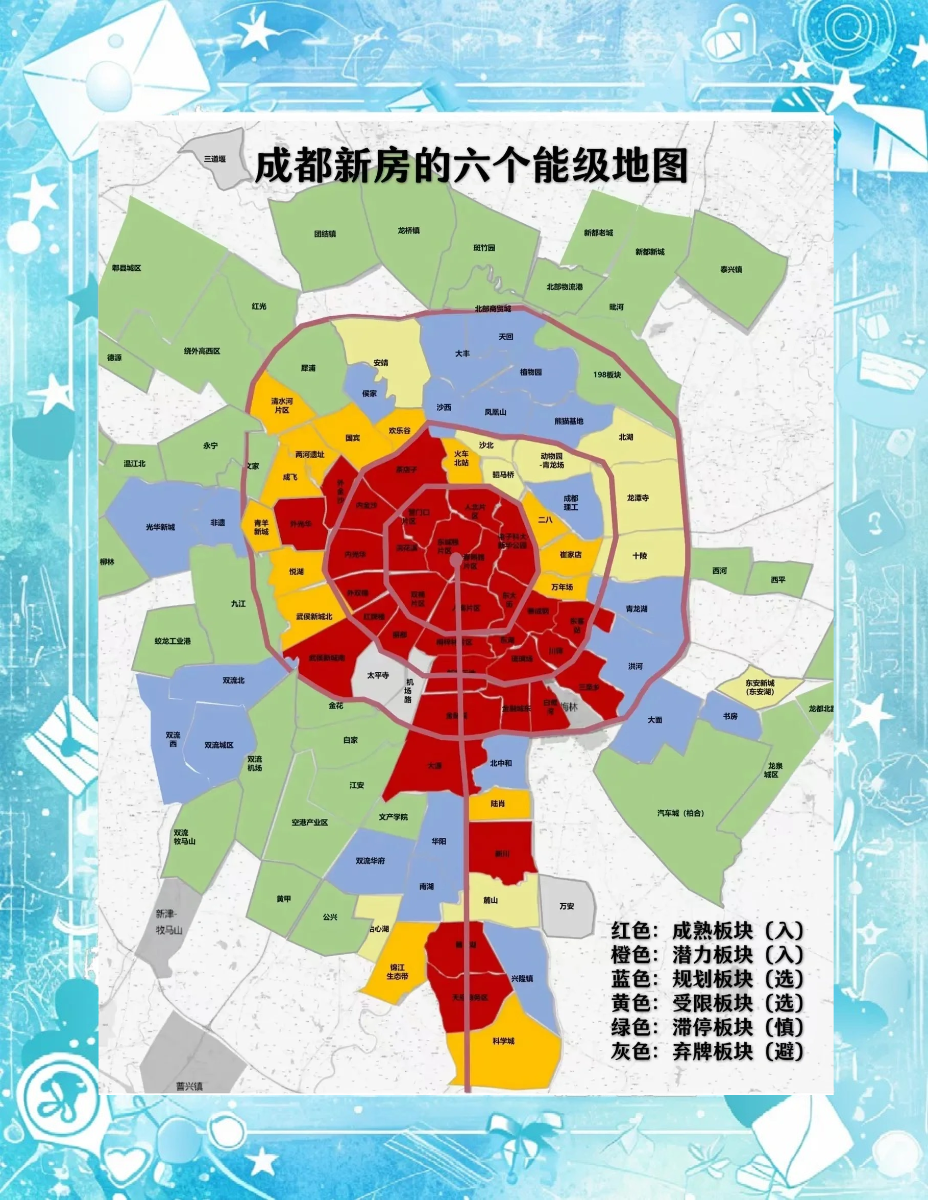 成都高风险地区,成都 高风险地区-第2张图片