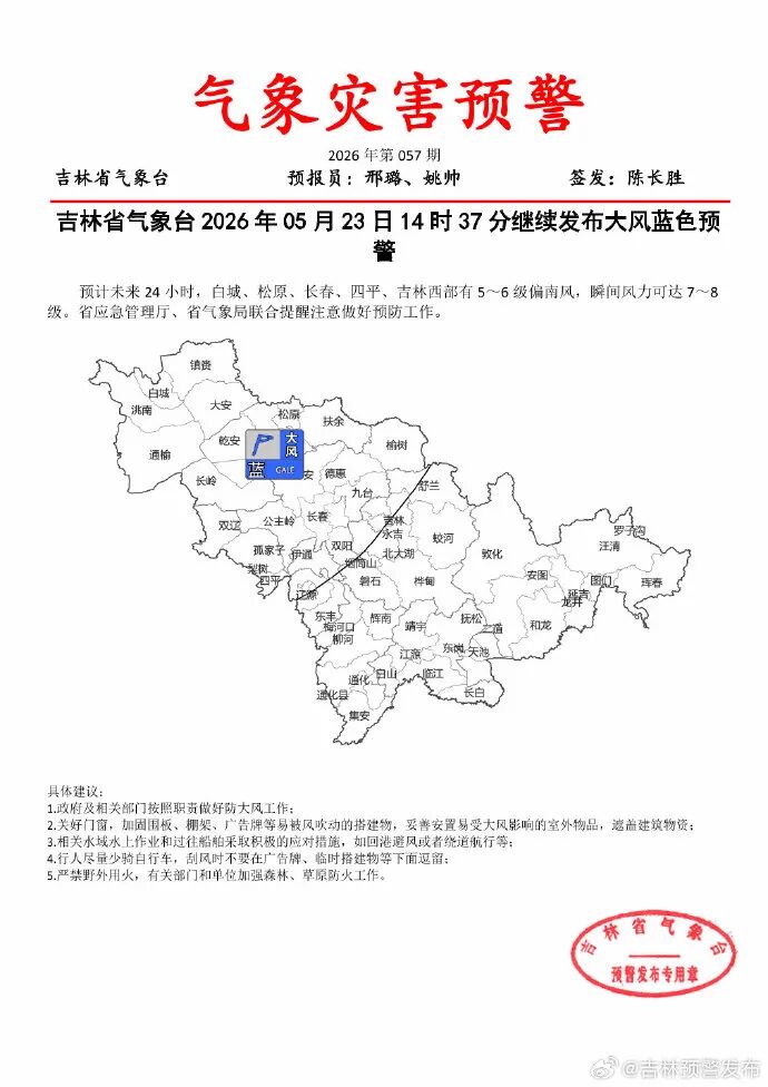 “吉林市疫情最新情况” 吉林市疫情最新动态？-第1张图片