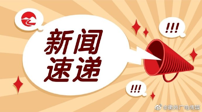 浙江昨日新增12例本土确诊︰(浙江昨日新增确诊125例)-第1张图片