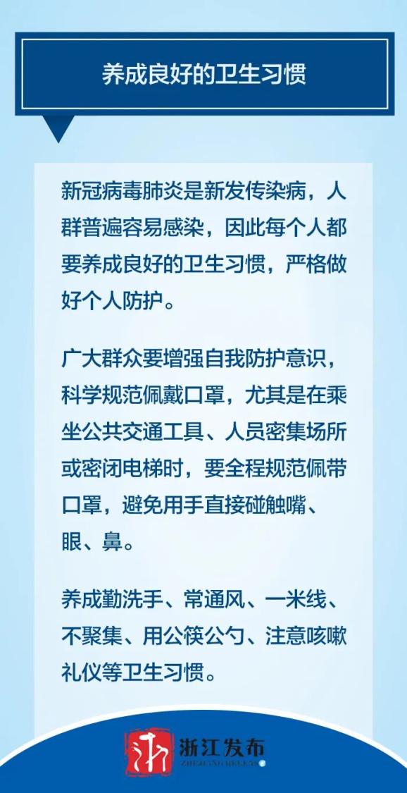 浙江疫情最新数据消息,浙江疫情最新消息?-第1张图片
