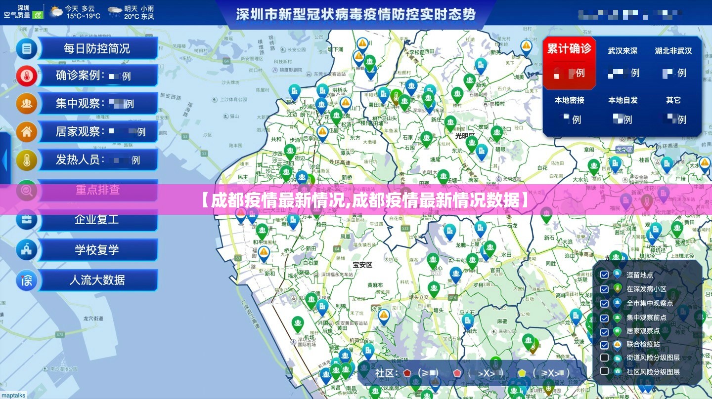 31省区市新增确诊16例〃31省区市新增确诊16例?-第2张图片