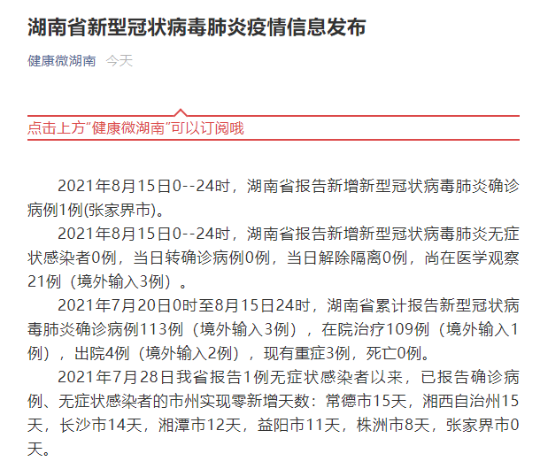 河南昨日新增本土确诊14例,河南新增1例本土病例具体详情是?-第3张图片