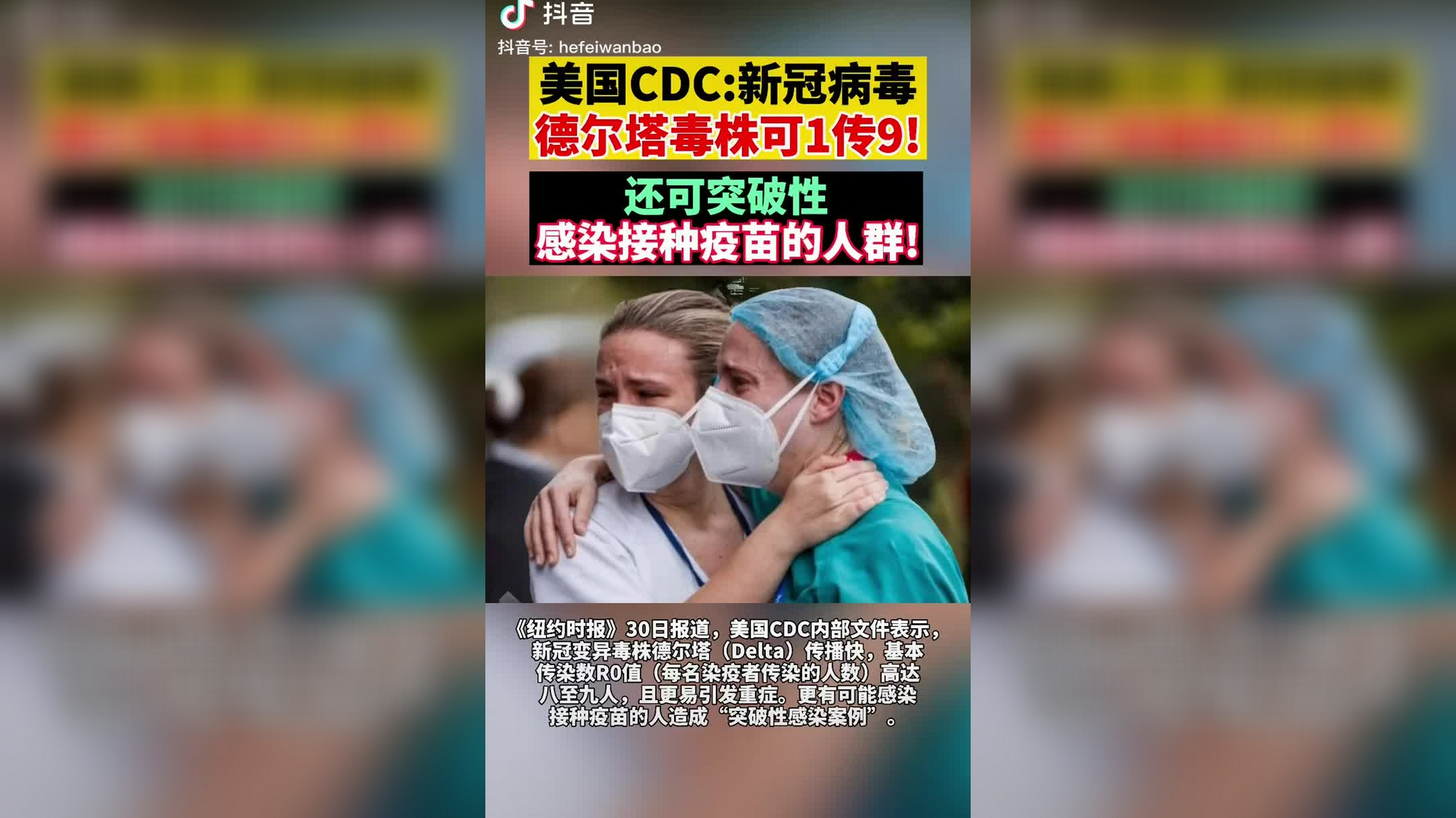 德尔塔毒株或导致更严重疾病-德尔塔毒株或导致更严重疾病有哪些-第2张图片
